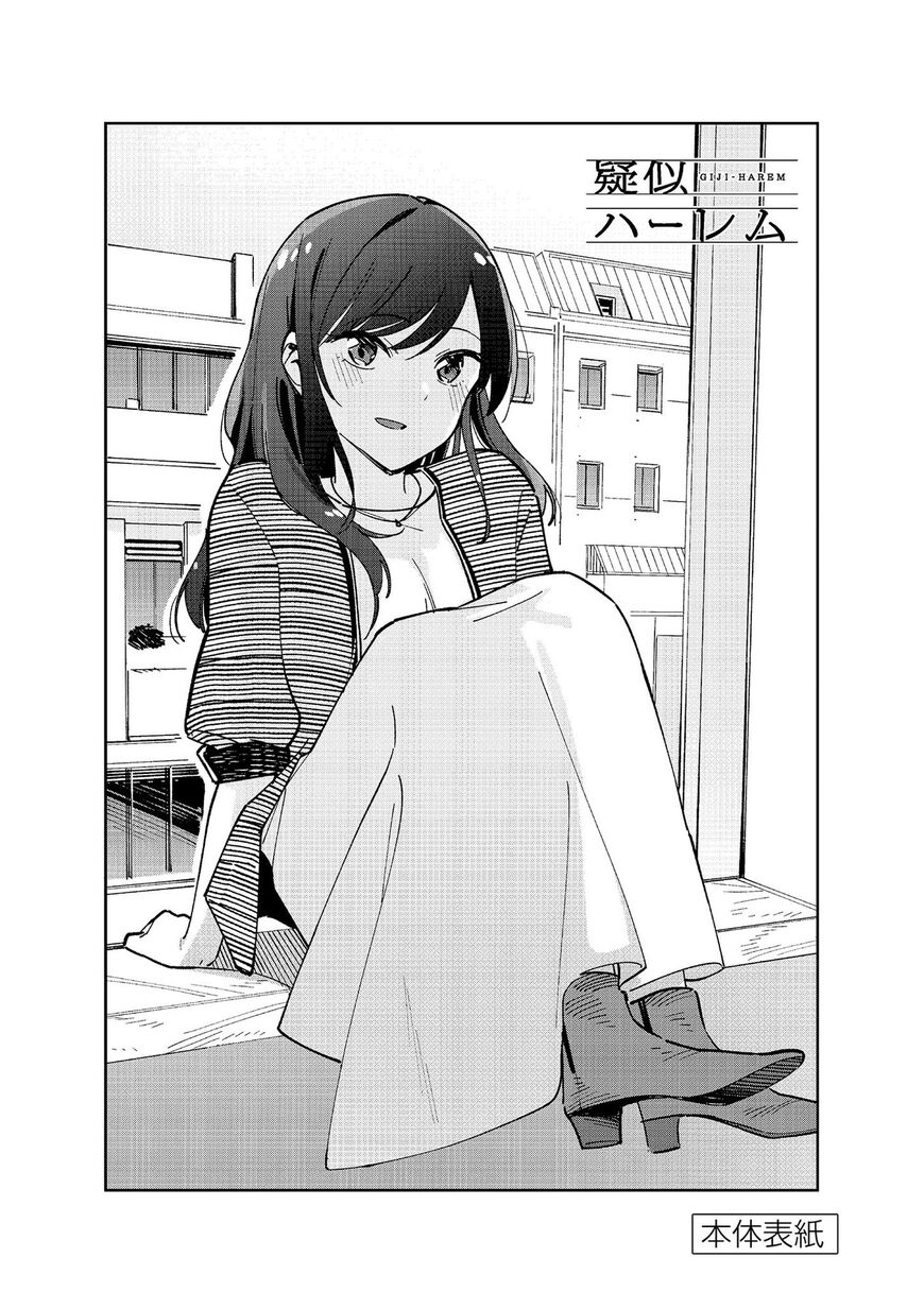 Manga Chapter Image