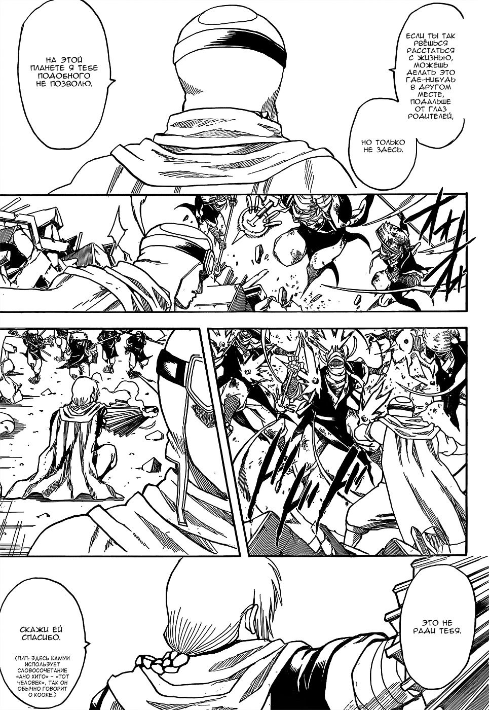 Gin Tama - Vol.71 Ch.652 - Share Any Manga on MangaPark