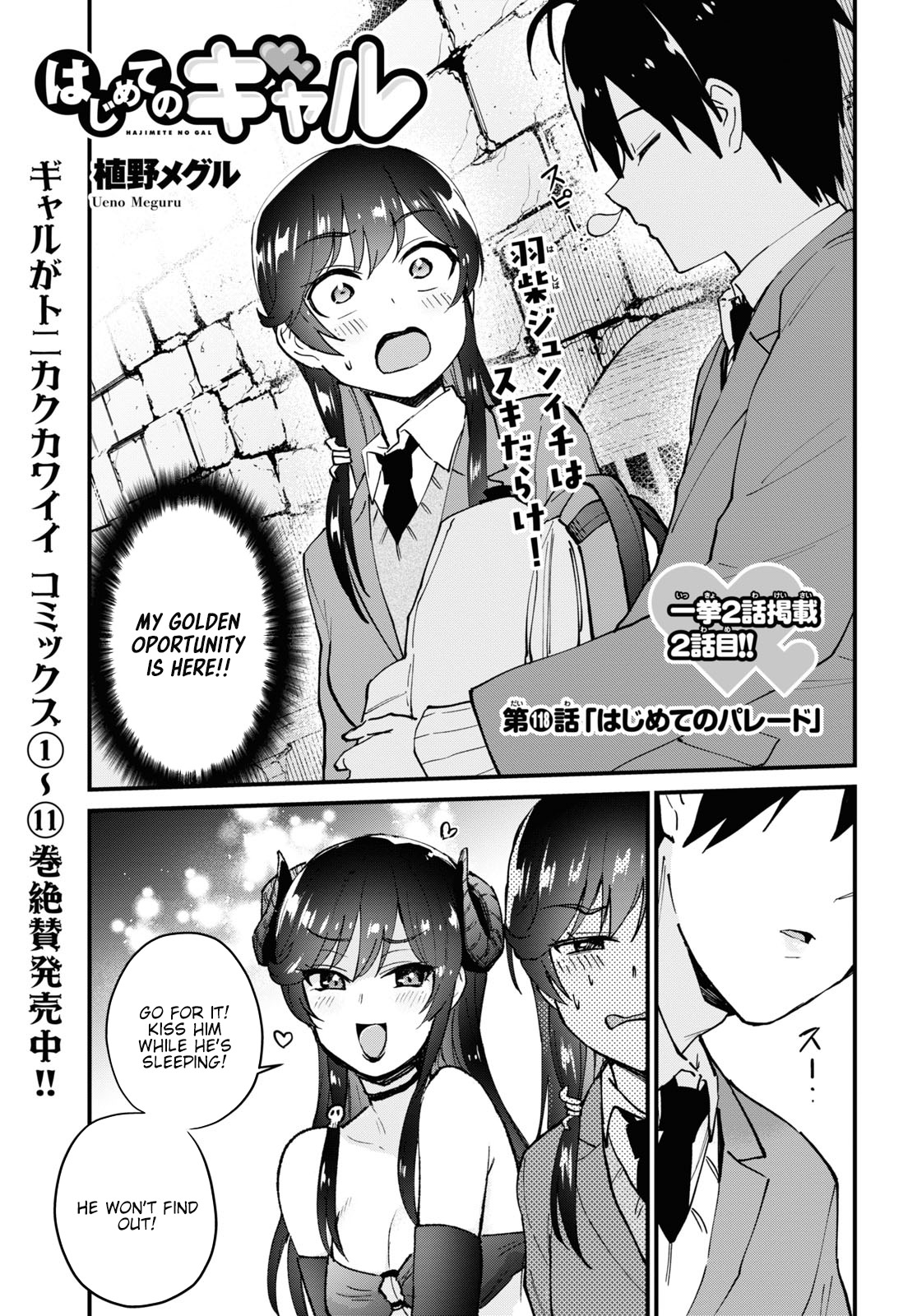 Hajimete no Gal - Chapter 117.118 - Share Any Manga on MangaPark