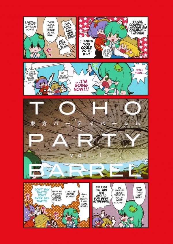 Touhou - TOHO Party Barrel (Doujinshi)