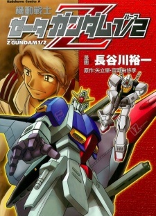 Mobile Suit Z Gundam 1/2