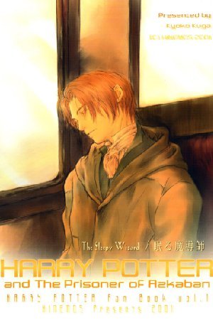 Harry Potter - The Sleepy Wizard (Doujinshi)