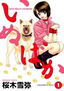 Inubaka: Crazy for Dogs