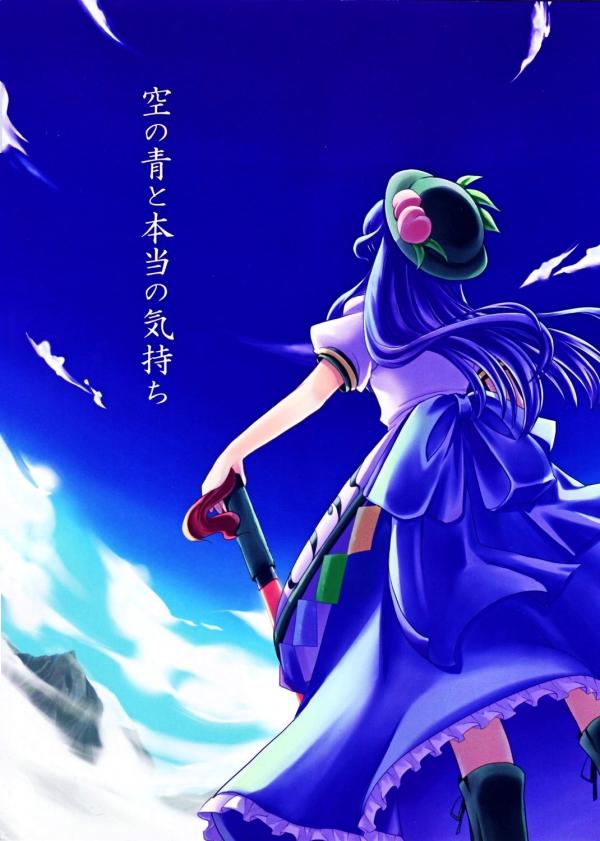 Touhou - The Blue of the Sky and the True Feeling (Doujinshi)