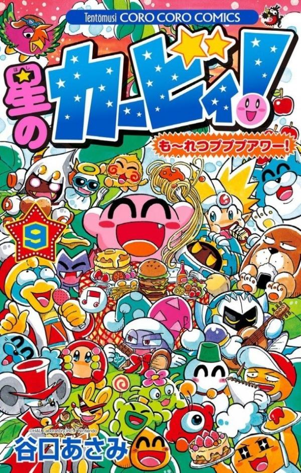 Hoshi no Kirby! - Moretsu Pupupu Awa