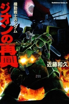 Mobile Suit Gundam: The Revival of Zeon
