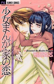 Shoujo mangaka's love story