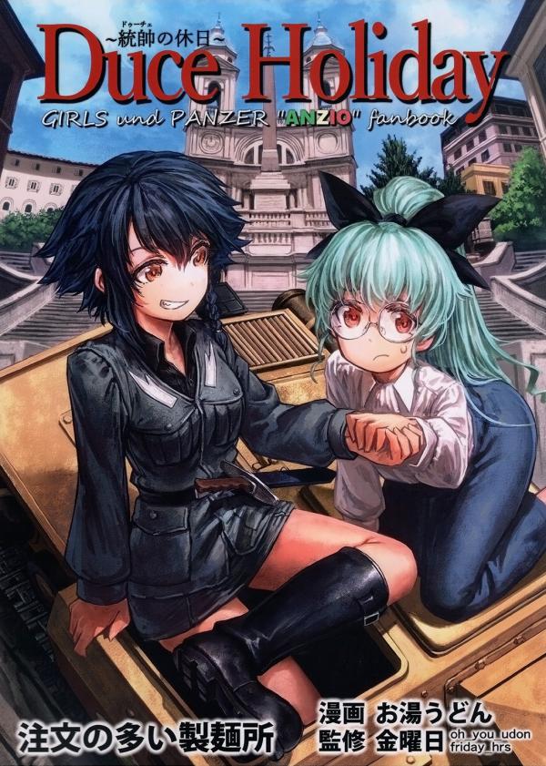Girls und Panzer - Duce Holiday (Doujinshi)